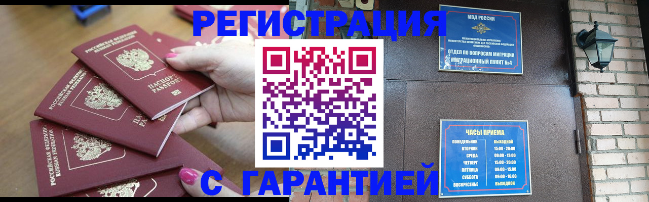 регистрация в Северске